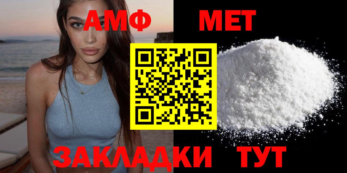 Amphetamine Premium Киржач