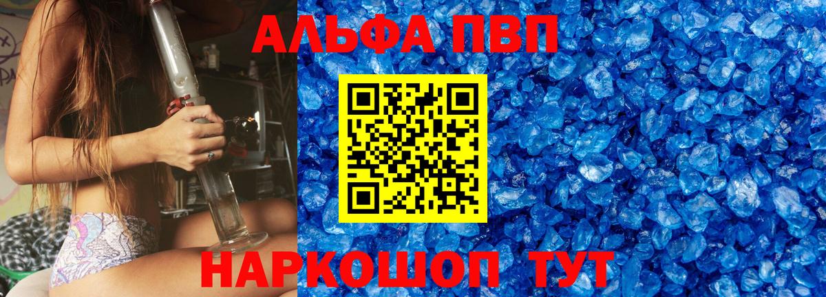 Alfa_PVP VHQ Киржач