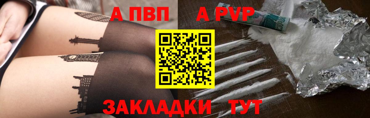 Киржач  А ПВП Соль  А ПВП крисы CK  Вход с VPN  Alpha-PVP Соль 