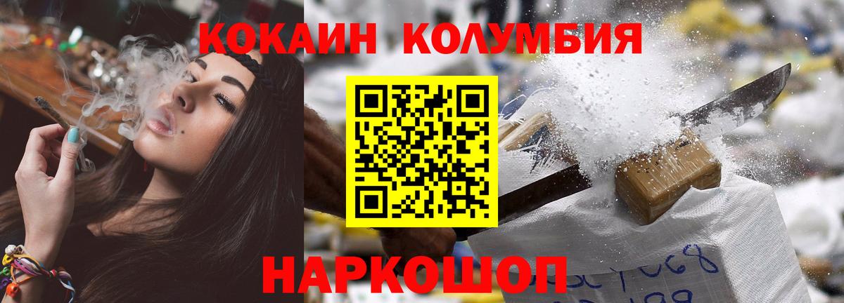 КОКАИН  Cocaine FishScale  Киржач  Вход с VPN  КОКАИН VHQ 