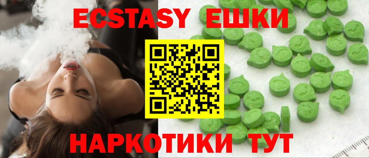 Ecstasy круглые Киржач
