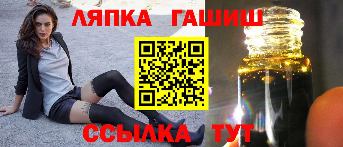 Гашиш  ГАШ гашик  Вход с VPN  Киржач 