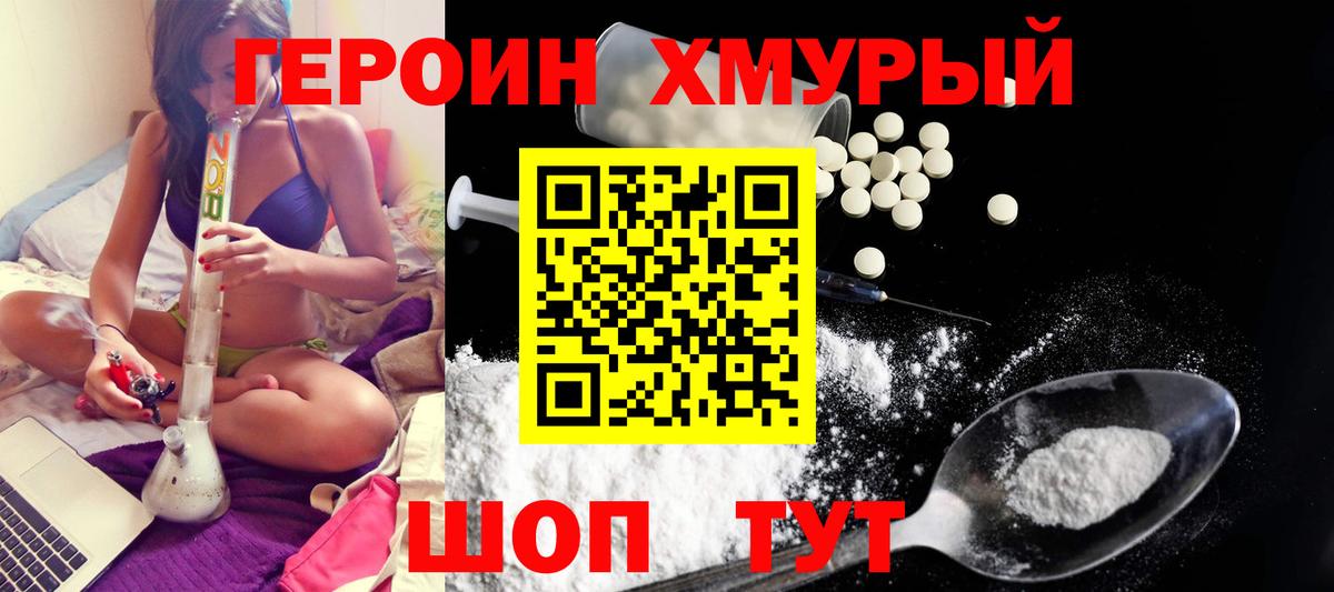 Киржач  Героин Афган  Вход с VPN 
