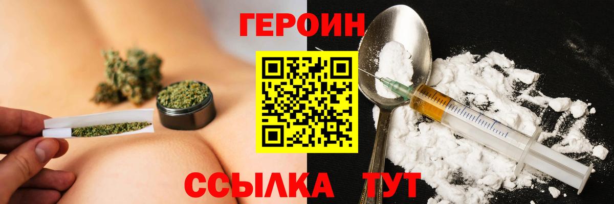 Героин VHQ Киржач