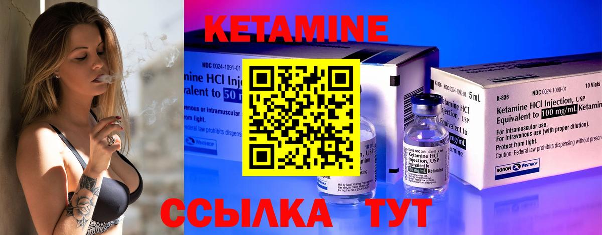 Кетамин ketamine Киржач