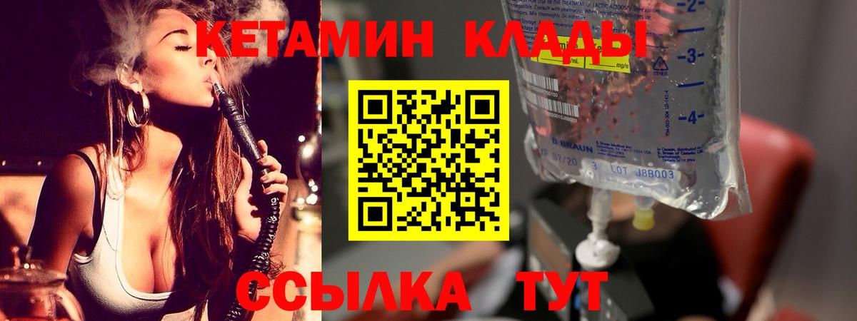 КЕТАМИН ketamine  Кетамин VHQ  Киржач  Вход с VPN 