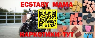 мдма Сланцы