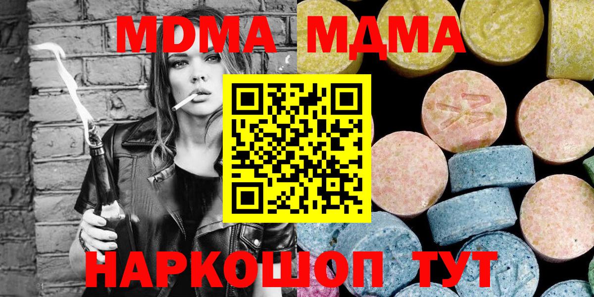 Киржач  MDMA  MDMA crystal  Вход с VPN  MDMA молли 