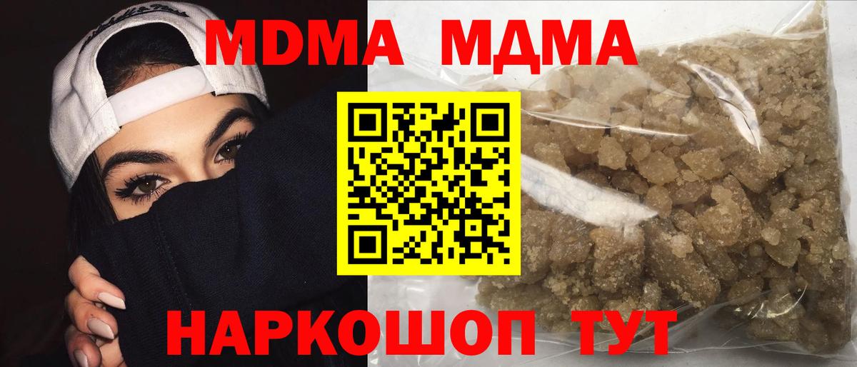 MDMA Molly Киржач