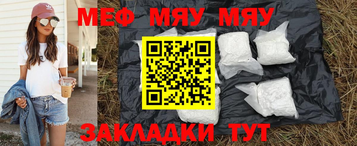 МЕФ мука    рабочий сайт  Киржач  Вход с VPN  МЕФ мука  МЕФ 