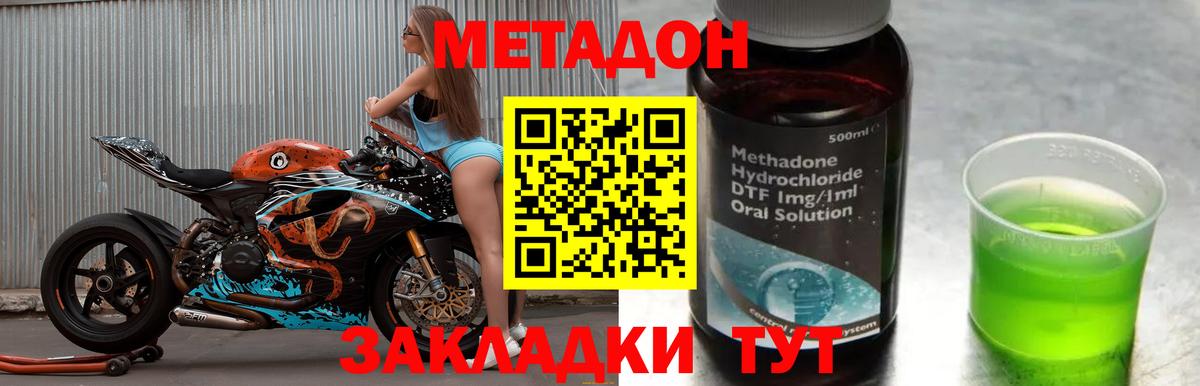 Киржач  МЕТАДОН кристалл  Вход с VPN 