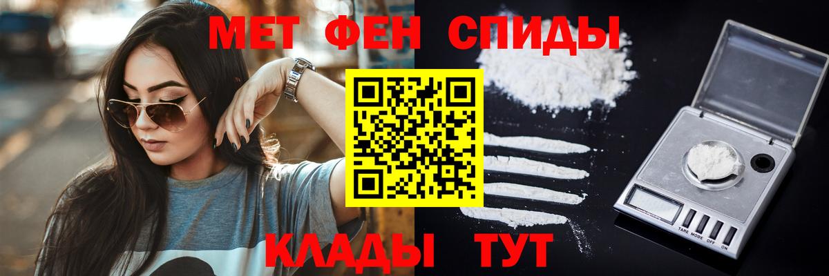 Первитин пудра  Первитин пудра  Метамфетамин  Киржач  Вход с VPN 