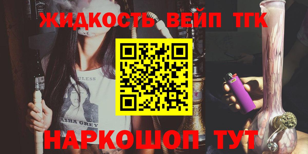 Дистиллят ТГК вейп с тгк  Вход с VPN  Киржач 